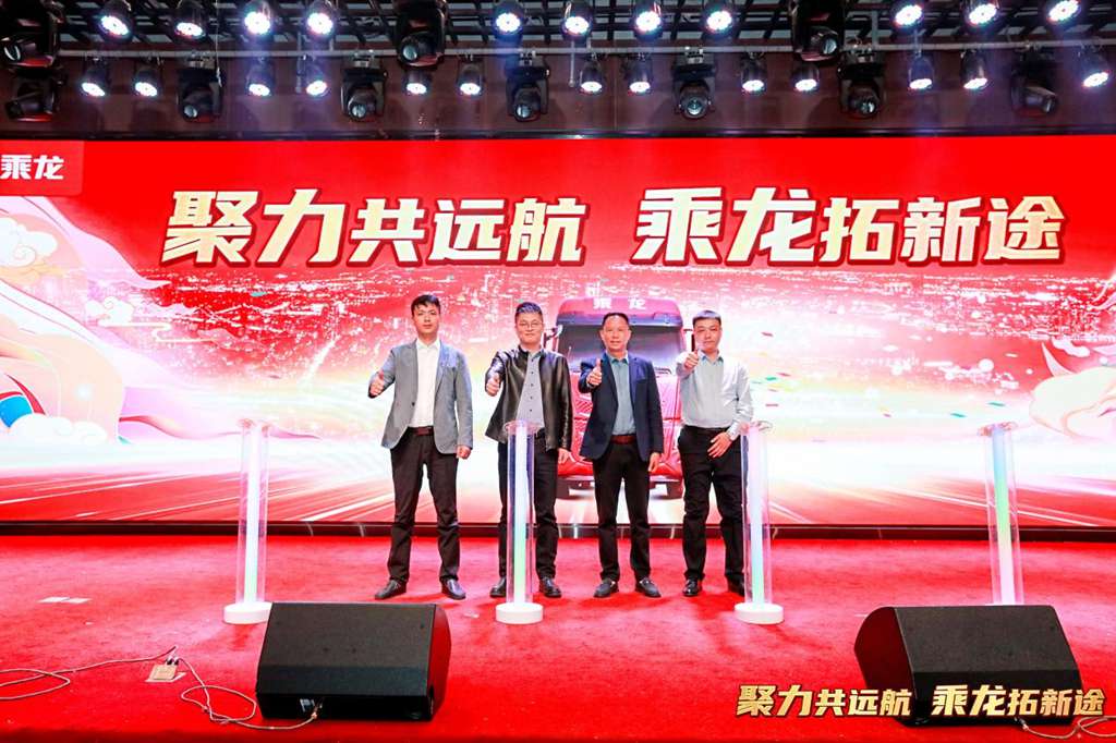 现场订车36台，乘龙之夜开启河北邢台创富新征程 - 第1张