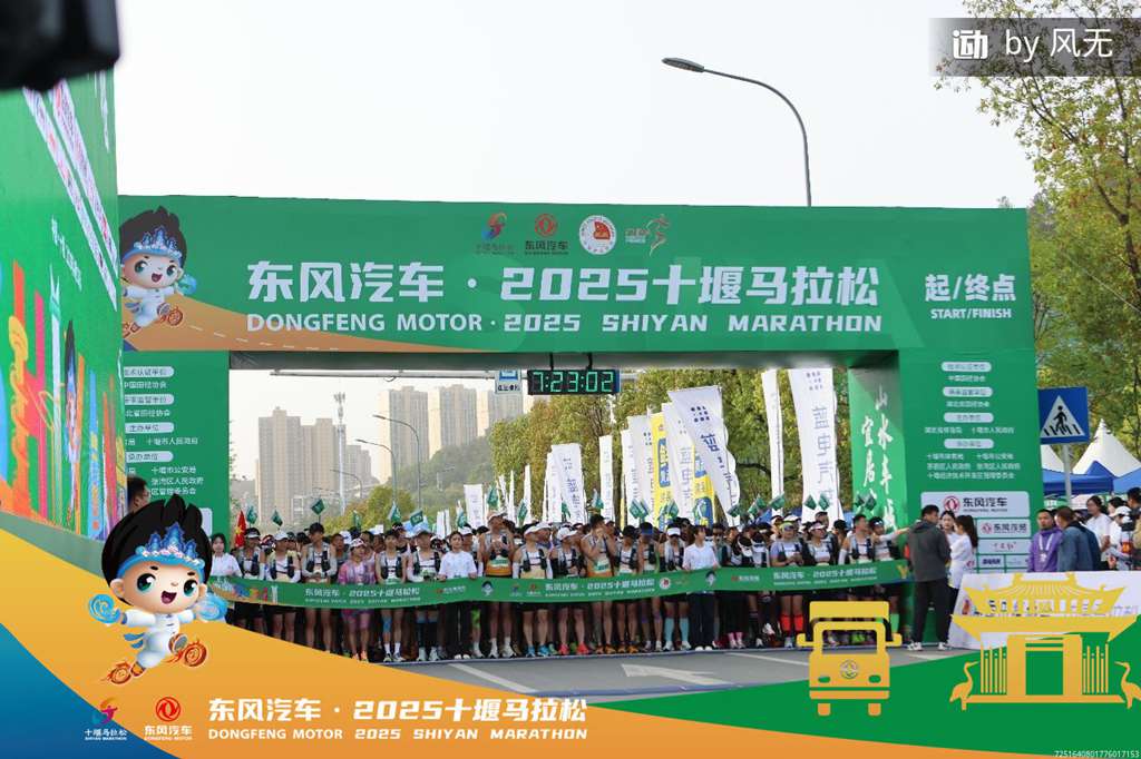 2025十堰马拉松圆满收官,看东风商用车跑出耐力与速度 - 第1张 - 提加商用车网 2025十堰马拉松圆满收官,看东风商用车跑出耐力与速度 - 第1张