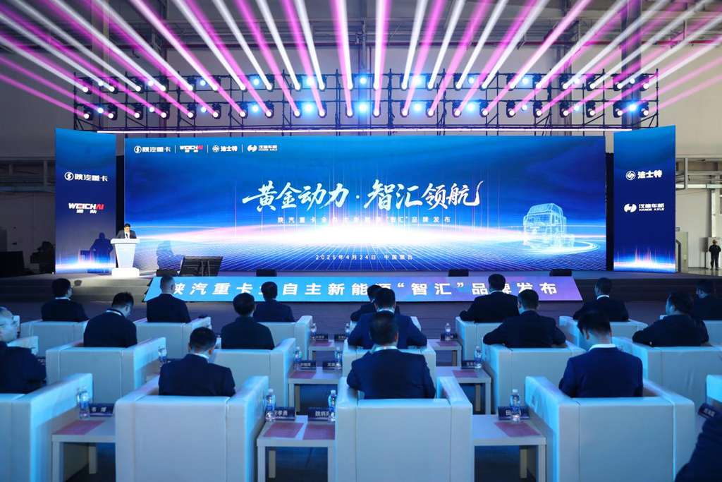 黄金动力 智汇领航—潍柴动力旗下陕汽重卡全自主新能源“智汇”品牌发布 - 第1张 - 提加商用车网 黄金动力 智汇领航—潍柴动力旗下陕汽重卡全自主新能源“智汇”品牌发布 - 第1张