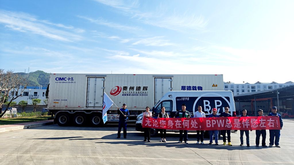 BPW 30 周年服务巡访:四月贵州,共谱服务新章 - 第11张 - 提加商用车网 BPW 30 周年服务巡访:四月贵州,共谱服务新章 - 第11张