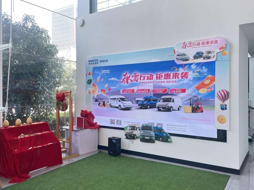 左手事业,右手家庭,依维柯聚星EV每公里7分钱把通勤费变育儿基金 - 第11张 - 提加商用车网 左手事业,右手家庭,依维柯聚星EV每公里7分钱把通勤费变育儿基金 - 第11张