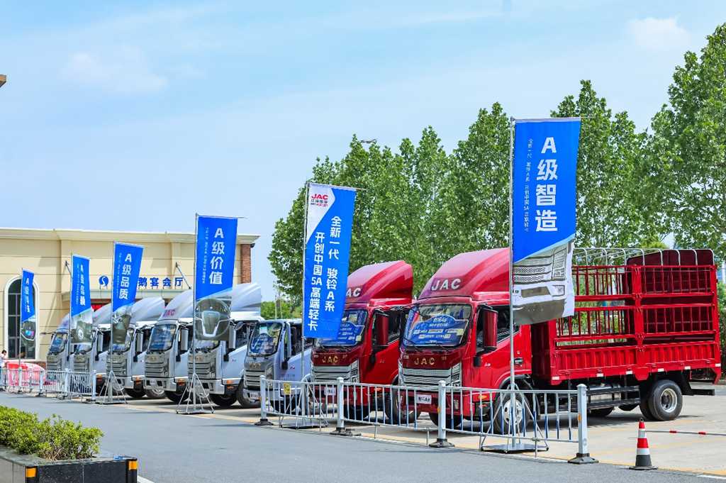 燃势高涨,江淮1卡四款新品引爆物流新风向 - 第12张 - 提加商用车网 燃势高涨,江淮1卡四款新品引爆物流新风向 - 第12张