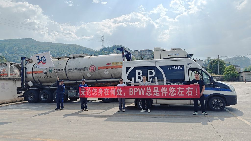 BPW 30 周年服务巡访:四月贵州,共谱服务新章 - 第12张 - 提加商用车网 BPW 30 周年服务巡访:四月贵州,共谱服务新章 - 第12张