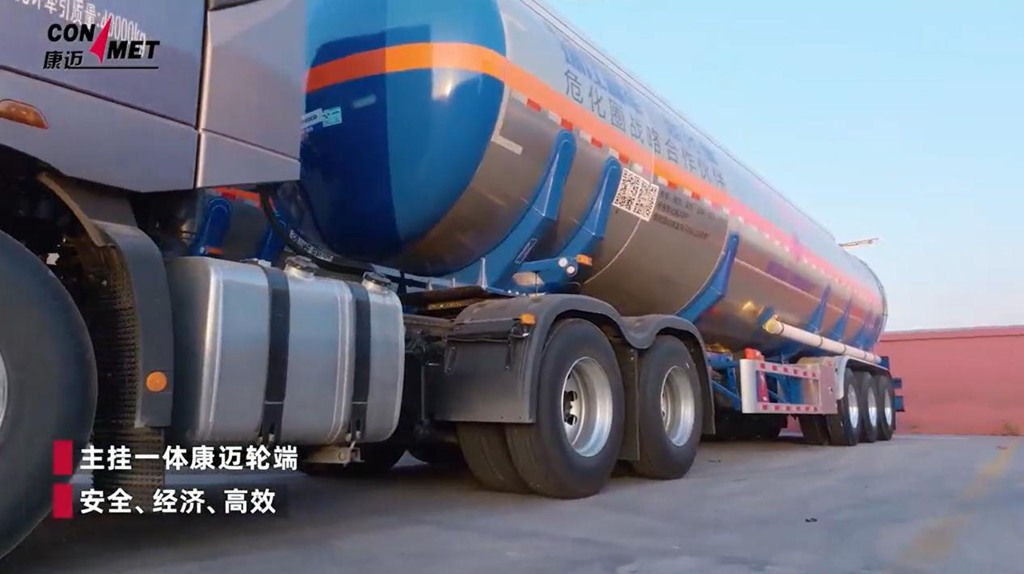 康迈助力金一汽贸危化运输安全高效 - 第2张 - 提加商用车网 康迈助力金一汽贸危化运输安全高效 - 第2张