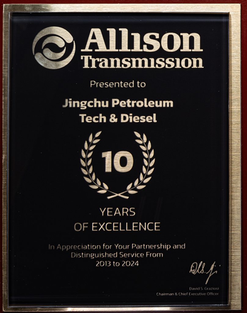 艾里逊变速箱深耕中国,以强大网络驱动发展 - 第2张 - 提加商用车网 艾里逊变速箱深耕中国,以强大网络驱动发展 - 第2张