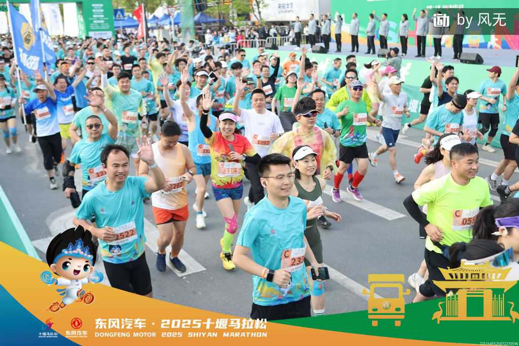 2025十堰马拉松圆满收官,看东风商用车跑出耐力与速度 - 第2张 - 提加商用车网 2025十堰马拉松圆满收官,看东风商用车跑出耐力与速度 - 第2张