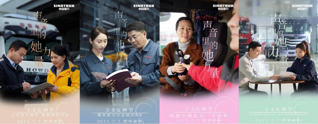 中国重汽3月重卡销量超3万！首季夺冠，征途无畏！ - 第2张