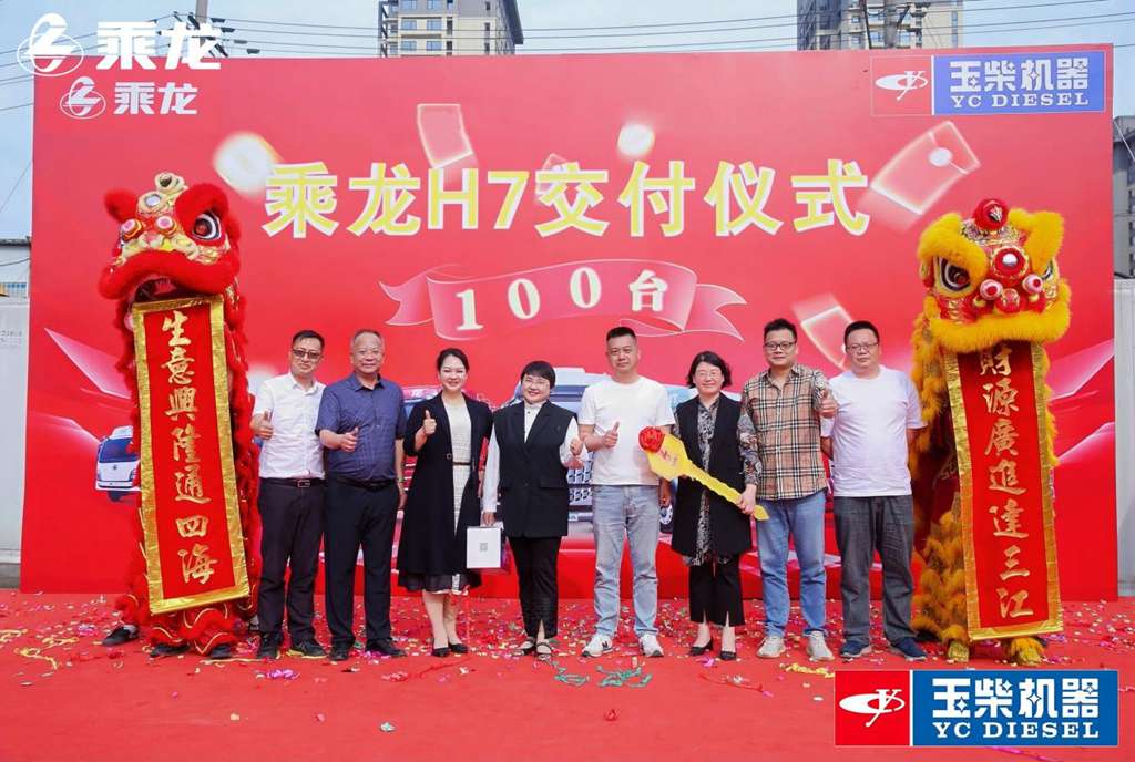 再创佳绩!100台乘龙H7 LNG牵引车交付浙江物流巨头 - 第3张 - 提加商用车网 再创佳绩!100台乘龙H7 LNG牵引车交付浙江物流巨头 - 第3张