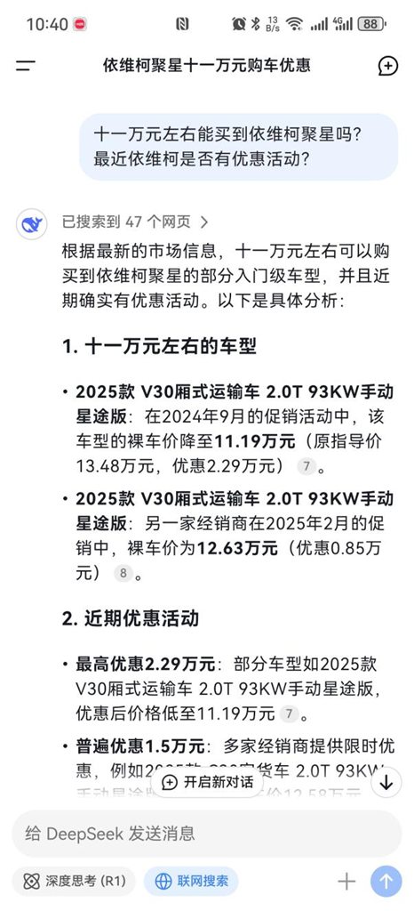 从电商老板到依维柯聚星车主,说说我的选车心路历程 - 第3张 - 提加商用车网 从电商老板到依维柯聚星车主,说说我的选车心路历程 - 第3张