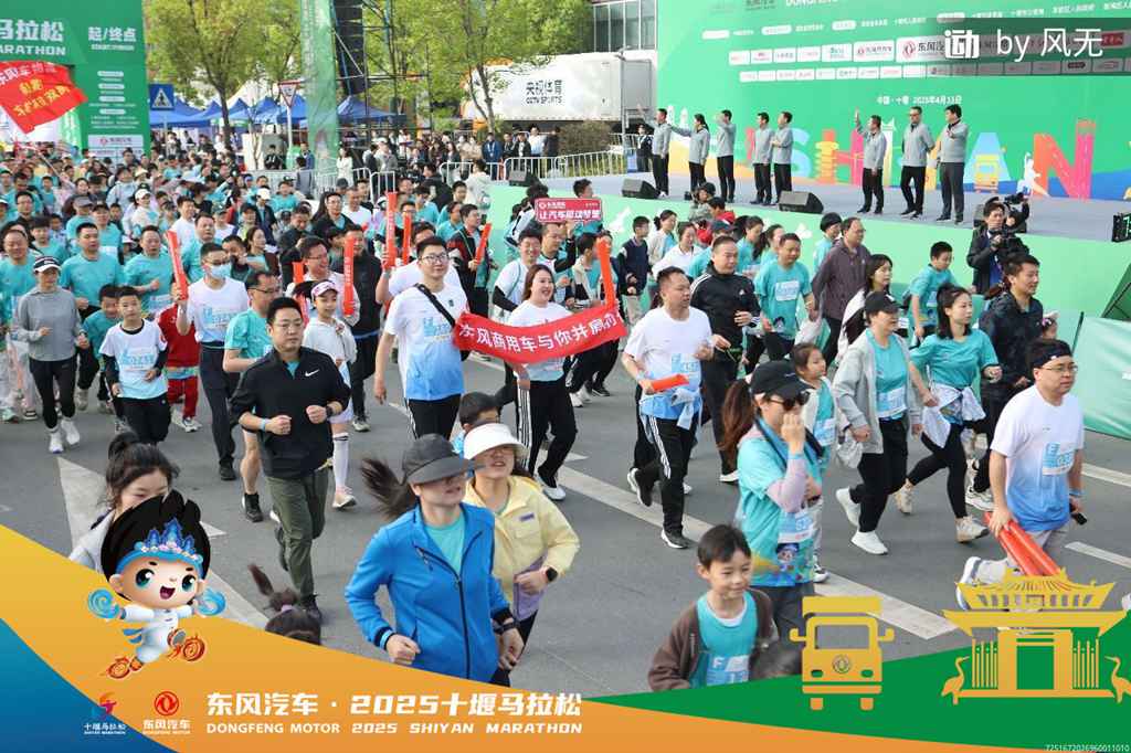 2025十堰马拉松圆满收官,看东风商用车跑出耐力与速度 - 第3张 - 提加商用车网 2025十堰马拉松圆满收官,看东风商用车跑出耐力与速度 - 第3张