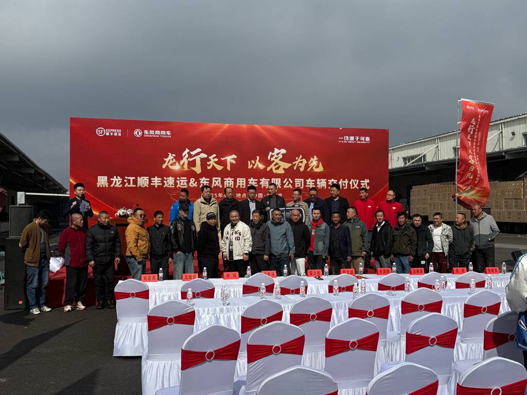 龙行天下 以客为先︱ 龙擎×顺丰!东风龙擎3.0燃气车首批交付顺丰 投入东北干线运营 - 第3张 - 提加商用车网 龙行天下 以客为先︱ 龙擎×顺丰!东风龙擎3.0燃气车首批交付顺丰 投入东北干线运营 - 第3张