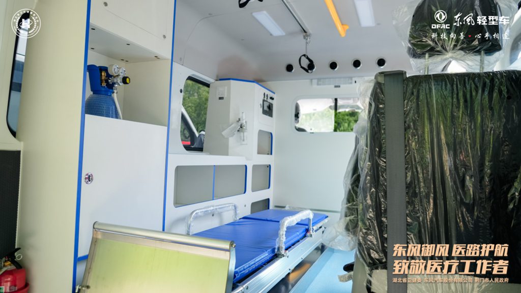 按医疗需求定制开发 东风股份捐赠四台救护车投入急救一线 - 第3张 - 提加商用车网 按医疗需求定制开发 东风股份捐赠四台救护车投入急救一线 - 第3张