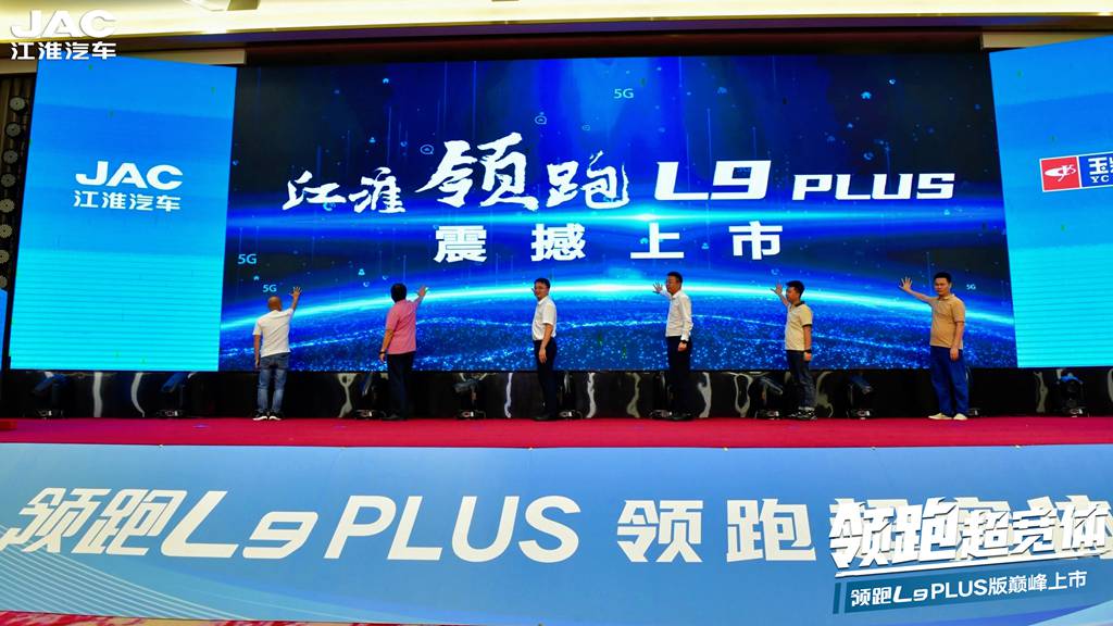 领跑超宽体!领跑L9 PLUS版巅峰上市,护航高效运输 - 第3张 - 提加商用车网 领跑超宽体!领跑L9 PLUS版巅峰上市,护航高效运输 - 第3张