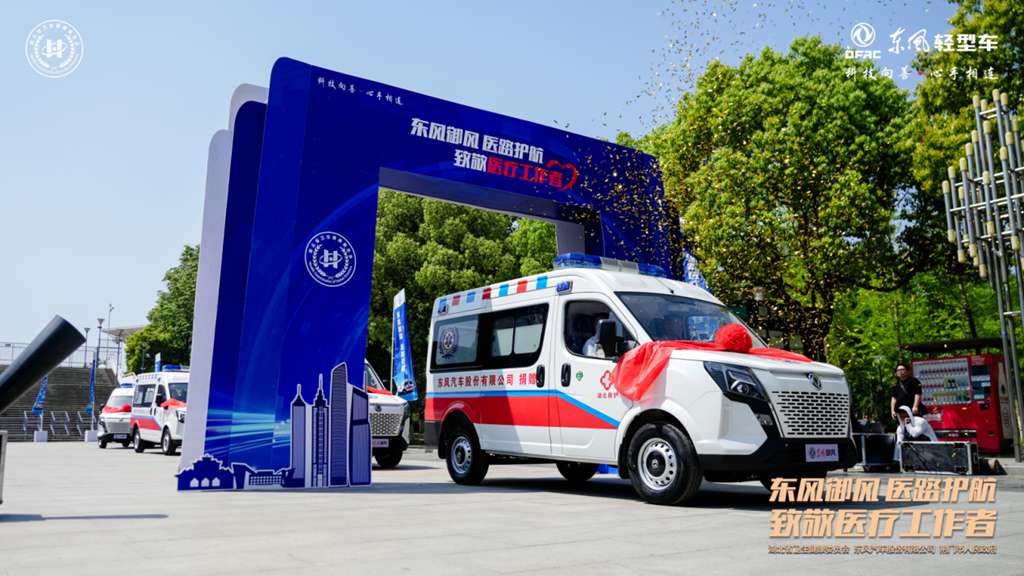按医疗需求定制开发 东风股份捐赠四台救护车投入急救一线 - 第4张 - 提加商用车网 按医疗需求定制开发 东风股份捐赠四台救护车投入急救一线 - 第4张