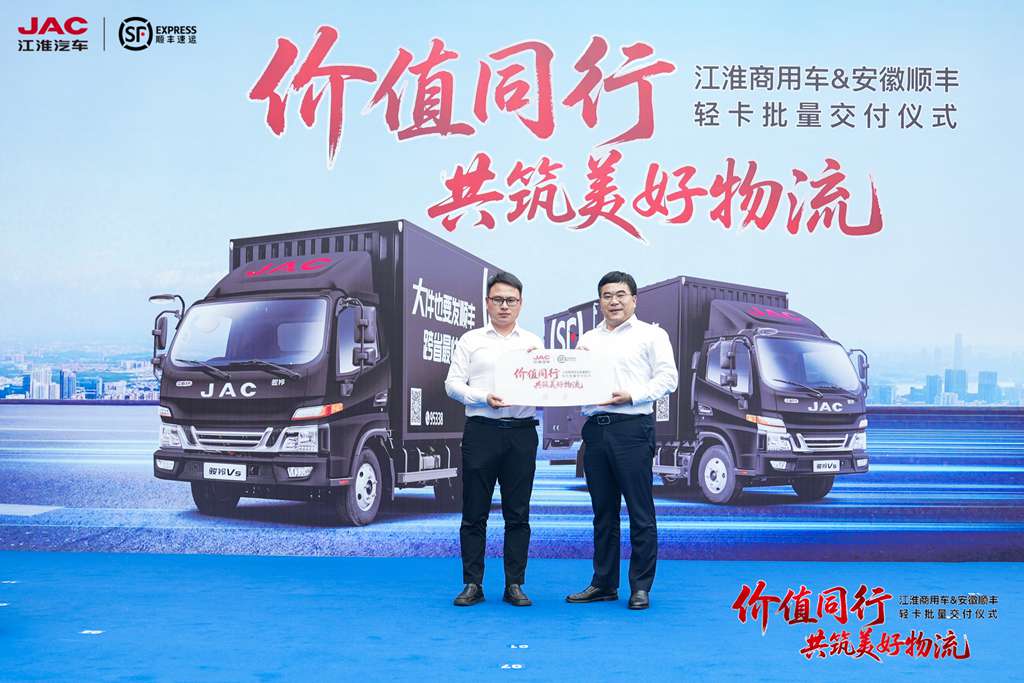 骏铃V5强势出击,护航顺丰小哥“车轮上创富” - 第4张 - 提加商用车网 骏铃V5强势出击,护航顺丰小哥“车轮上创富” - 第4张