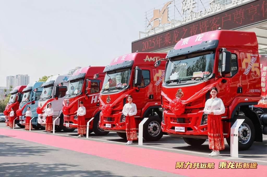 订单51台!乘龙之夜临沂掀起物流装备升级风暴 - 第4张 - 提加商用车网 订单51台!乘龙之夜临沂掀起物流装备升级风暴 - 第4张