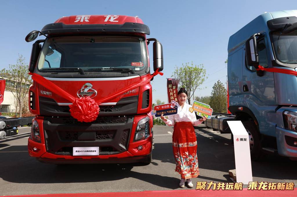 现场订车36台，乘龙之夜开启河北邢台创富新征程 - 第5张