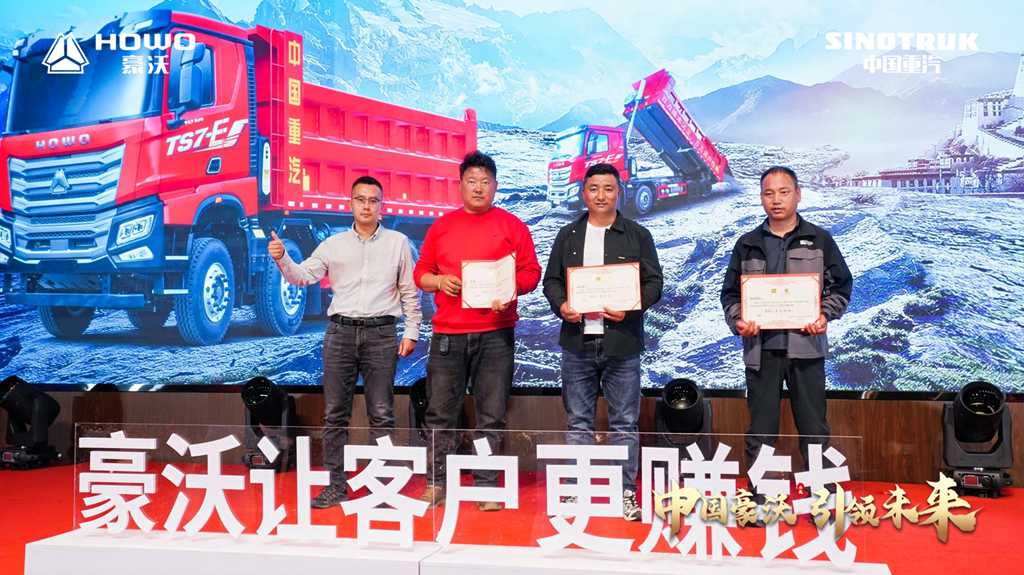 西藏之巅 智领未来——中国重汽豪沃TS7自卸车震撼上市! - 第5张 - 提加商用车网 西藏之巅 智领未来——中国重汽豪沃TS7自卸车震撼上市! - 第5张