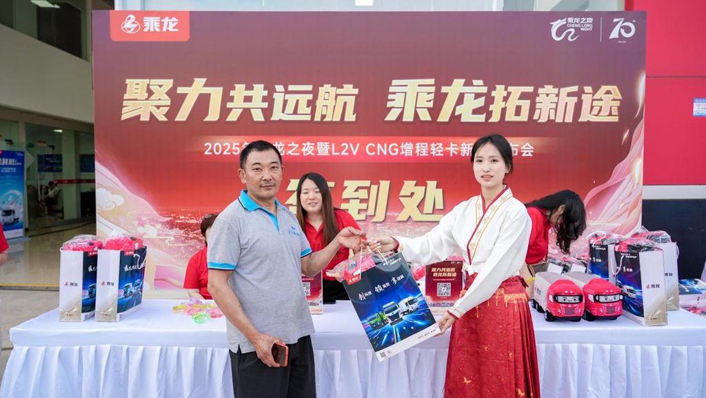 现场订车62台,乘龙L2V CNG增程轻卡武汉闪耀上市 - 第5张 - 提加商用车网 现场订车62台,乘龙L2V CNG增程轻卡武汉闪耀上市 - 第5张