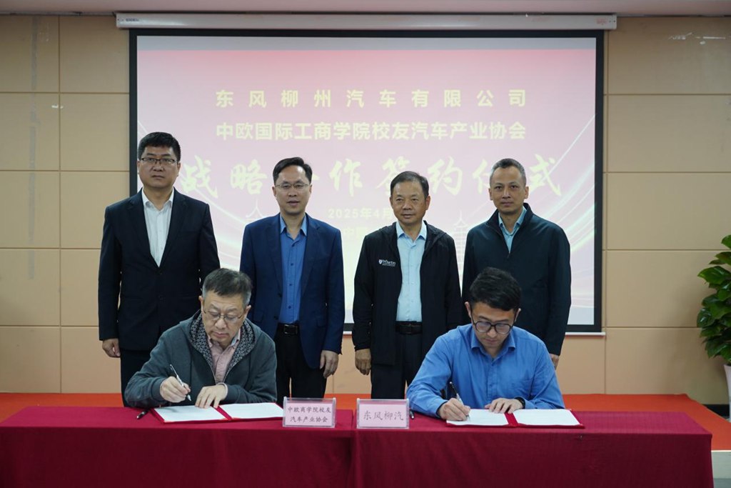 签约1500台!东风柳汽与中欧国际工商学院“龙行工程”生态共创合作项目启动 - 第6张 - 提加商用车网 签约1500台!东风柳汽与中欧国际工商学院“龙行工程”生态共创合作项目启动 - 第6张