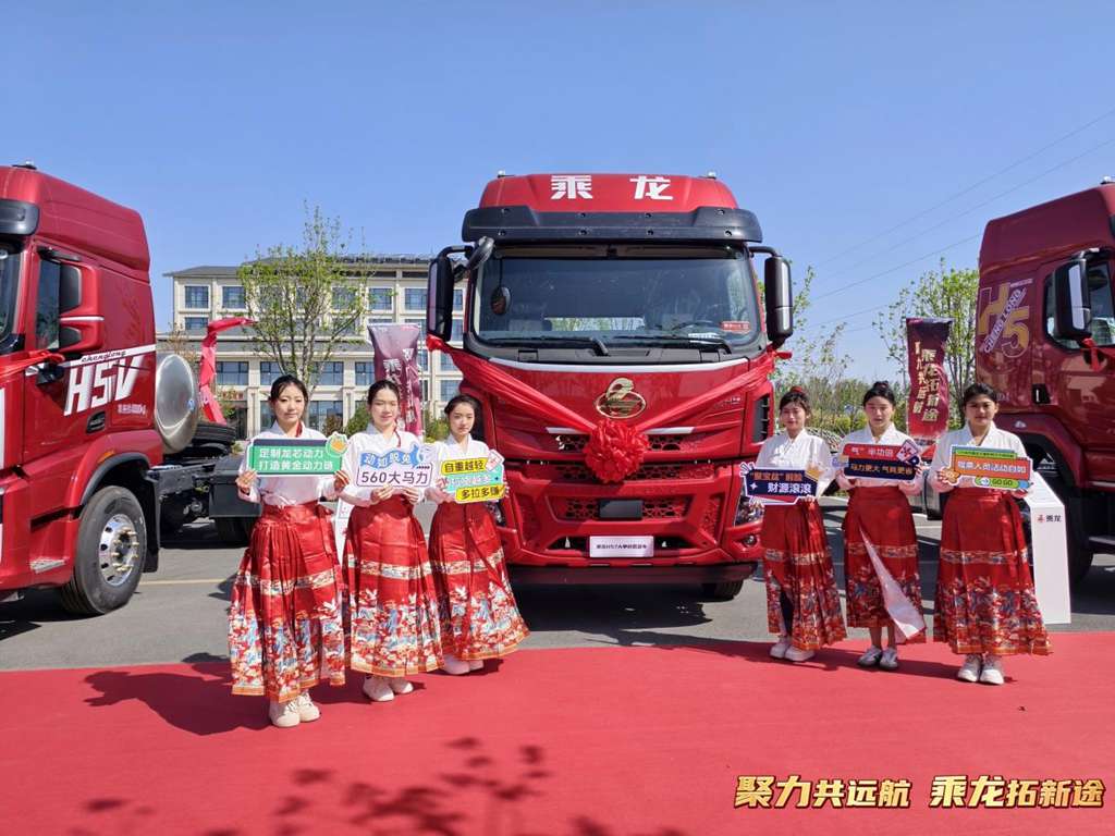 现场订车36台，乘龙之夜开启河北邢台创富新征程 - 第6张