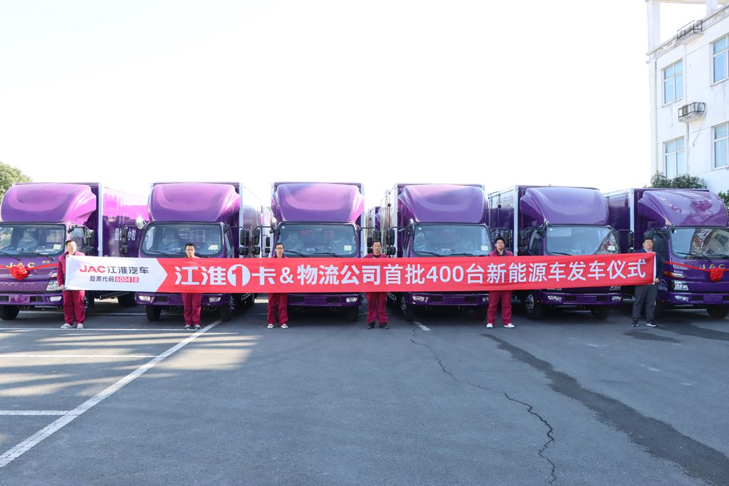 新能源转型 全球化驱动 —江淮商用车一季度交出亮眼成绩单 - 第6张 - 提加商用车网 新能源转型 全球化驱动 —江淮商用车一季度交出亮眼成绩单 - 第6张