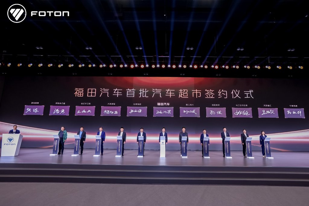 争创世界一流商用车企业,福田汽车2025年一季度商务会胜利召开 - 第7张 - 提加商用车网 争创世界一流商用车企业,福田汽车2025年一季度商务会胜利召开 - 第7张