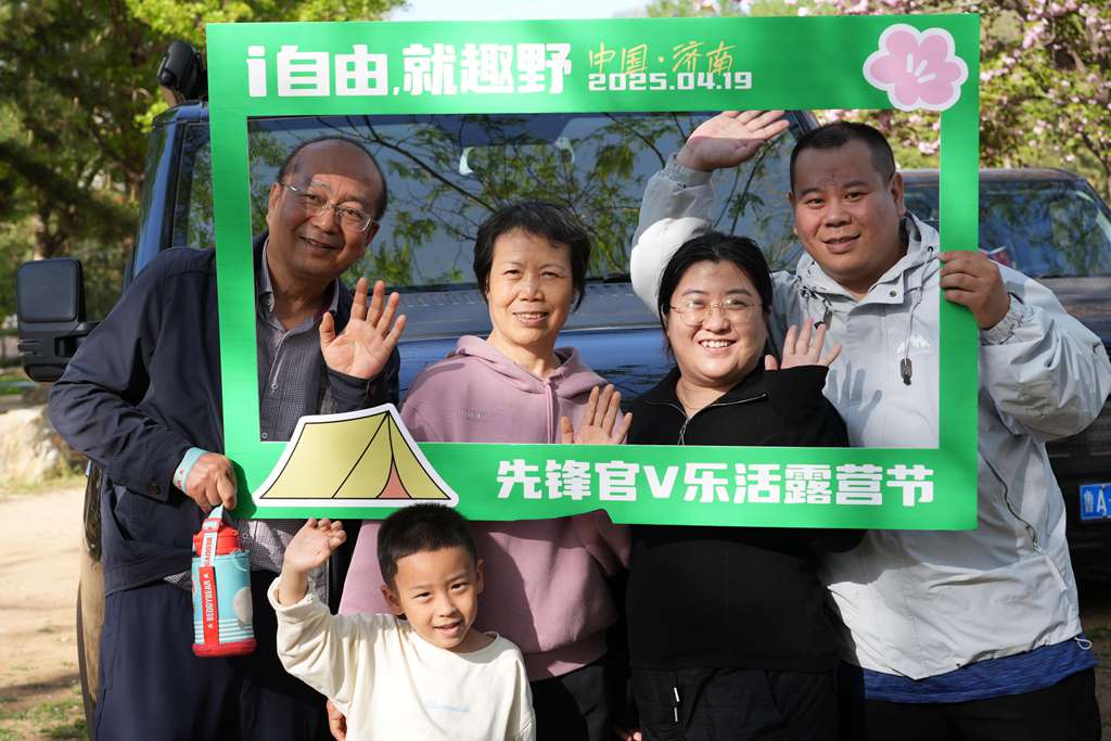 擎动山水,纵情野趣!中国重汽先锋官V乐活露营节首站落幕 - 第7张 - 提加商用车网 擎动山水,纵情野趣!中国重汽先锋官V乐活露营节首站落幕 - 第7张
