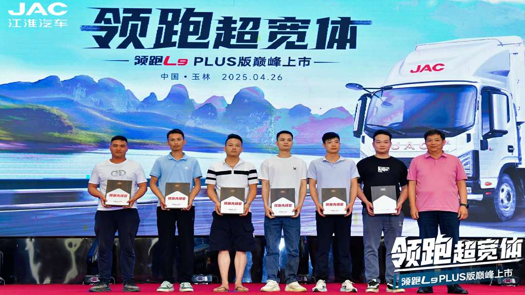 领跑超宽体!领跑L9 PLUS版巅峰上市,护航高效运输 - 第7张 - 提加商用车网 领跑超宽体!领跑L9 PLUS版巅峰上市,护航高效运输 - 第7张