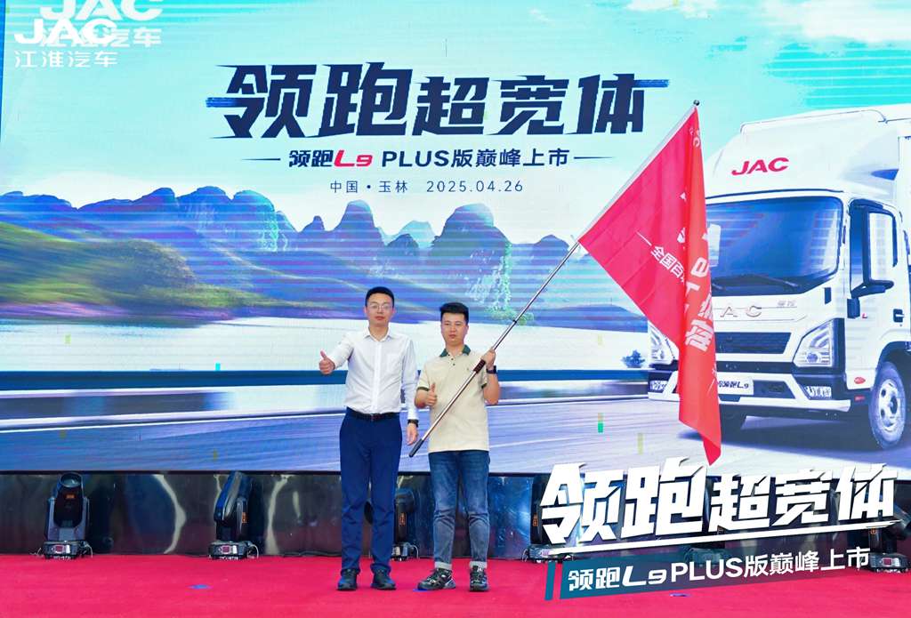领跑超宽体!领跑L9 PLUS版巅峰上市,护航高效运输 - 第8张 - 提加商用车网 领跑超宽体!领跑L9 PLUS版巅峰上市,护航高效运输 - 第8张