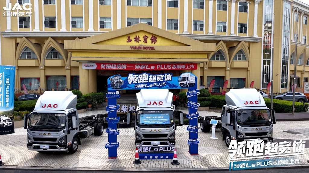 燃势高涨,江淮1卡四款新品引爆物流新风向 - 第8张 - 提加商用车网 燃势高涨,江淮1卡四款新品引爆物流新风向 - 第8张