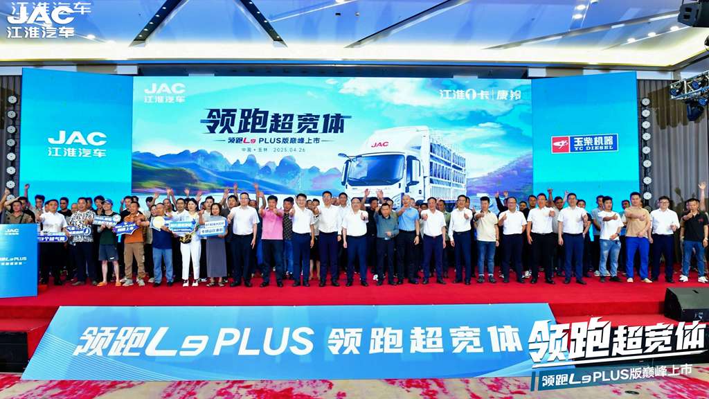 领跑超宽体!领跑L9 PLUS版巅峰上市,护航高效运输 - 第9张 - 提加商用车网 领跑超宽体!领跑L9 PLUS版巅峰上市,护航高效运输 - 第9张