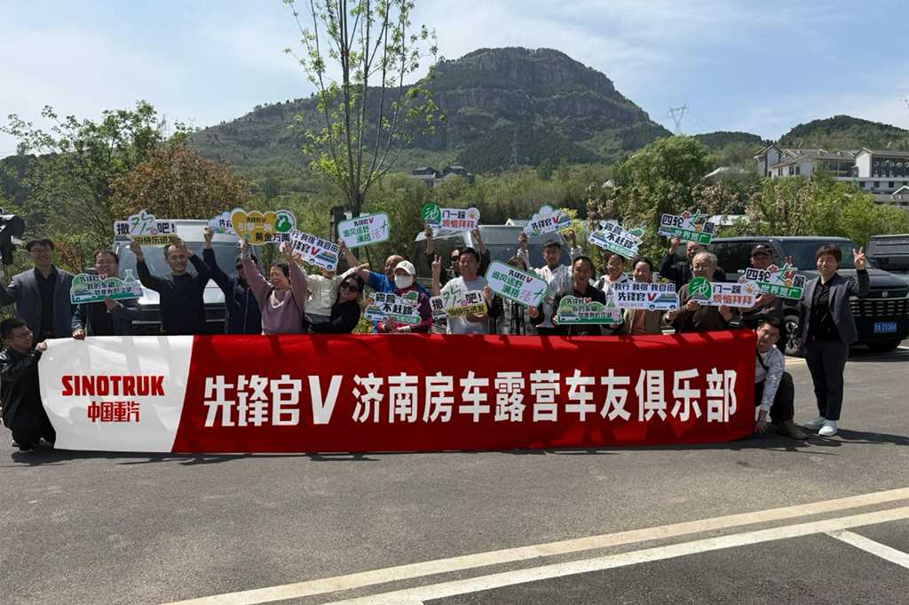 擎动山水,纵情野趣!中国重汽先锋官V乐活露营节首站落幕 - 第9张 - 提加商用车网 擎动山水,纵情野趣!中国重汽先锋官V乐活露营节首站落幕 - 第9张