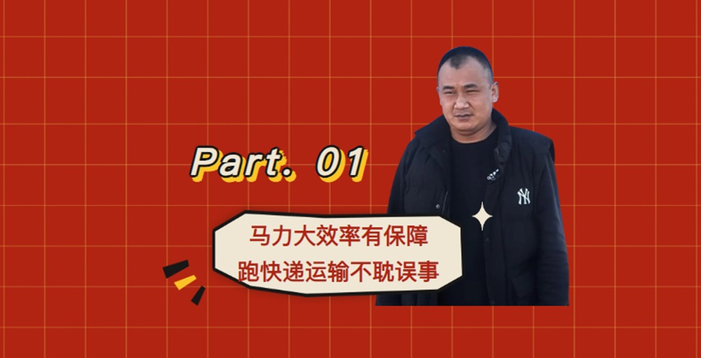 油耗低品质好 山西卡友吴师傅说有东康D4.5FE在 养车盈利稳当 - 第2张 - 提加商用车网 油耗低品质好 山西卡友吴师傅说有东康D4.5FE在 养车盈利稳当 - 第2张