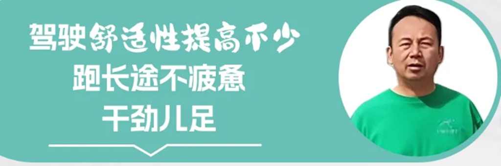 杨师傅:东康一体化动力链配东风天龙KX效率高,气耗低,跑着还省心 - 第5张 - 提加商用车网 杨师傅:东康一体化动力链配东风天龙KX效率高,气耗低,跑着还省心 - 第5张
