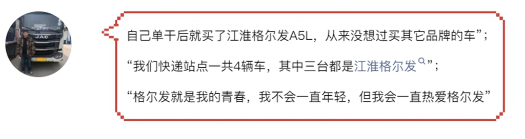 卫老板：真正的热爱就是“一日格尔发，终生格尔发” - 第1张