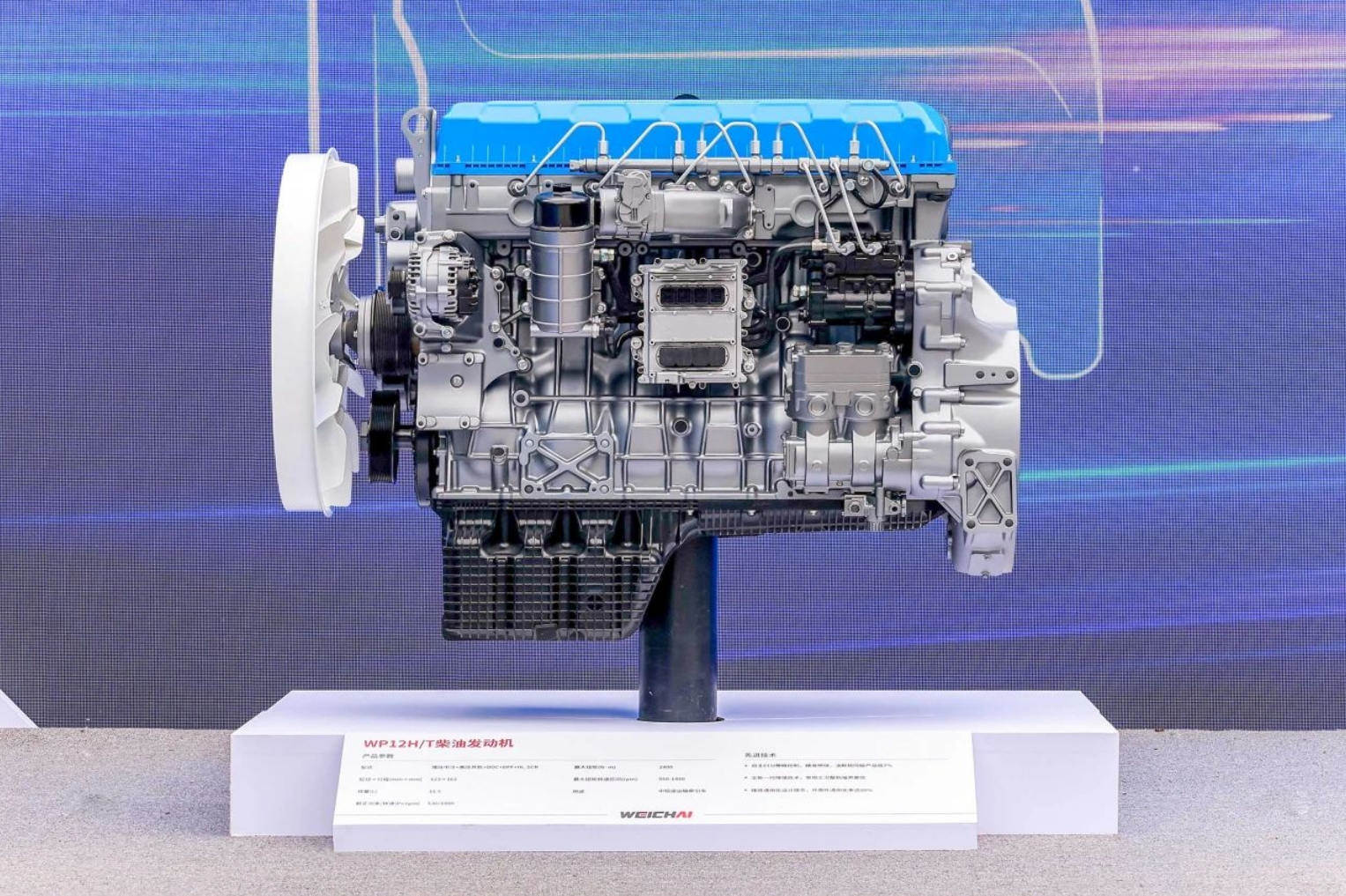 为省油而生!潍柴全新一代H/T-2.0高热效率发动机产品重磅发布 - 第2张 - 提加商用车网 为省油而生!潍柴全新一代H/T-2.0高热效率发动机产品重磅发布 - 第2张