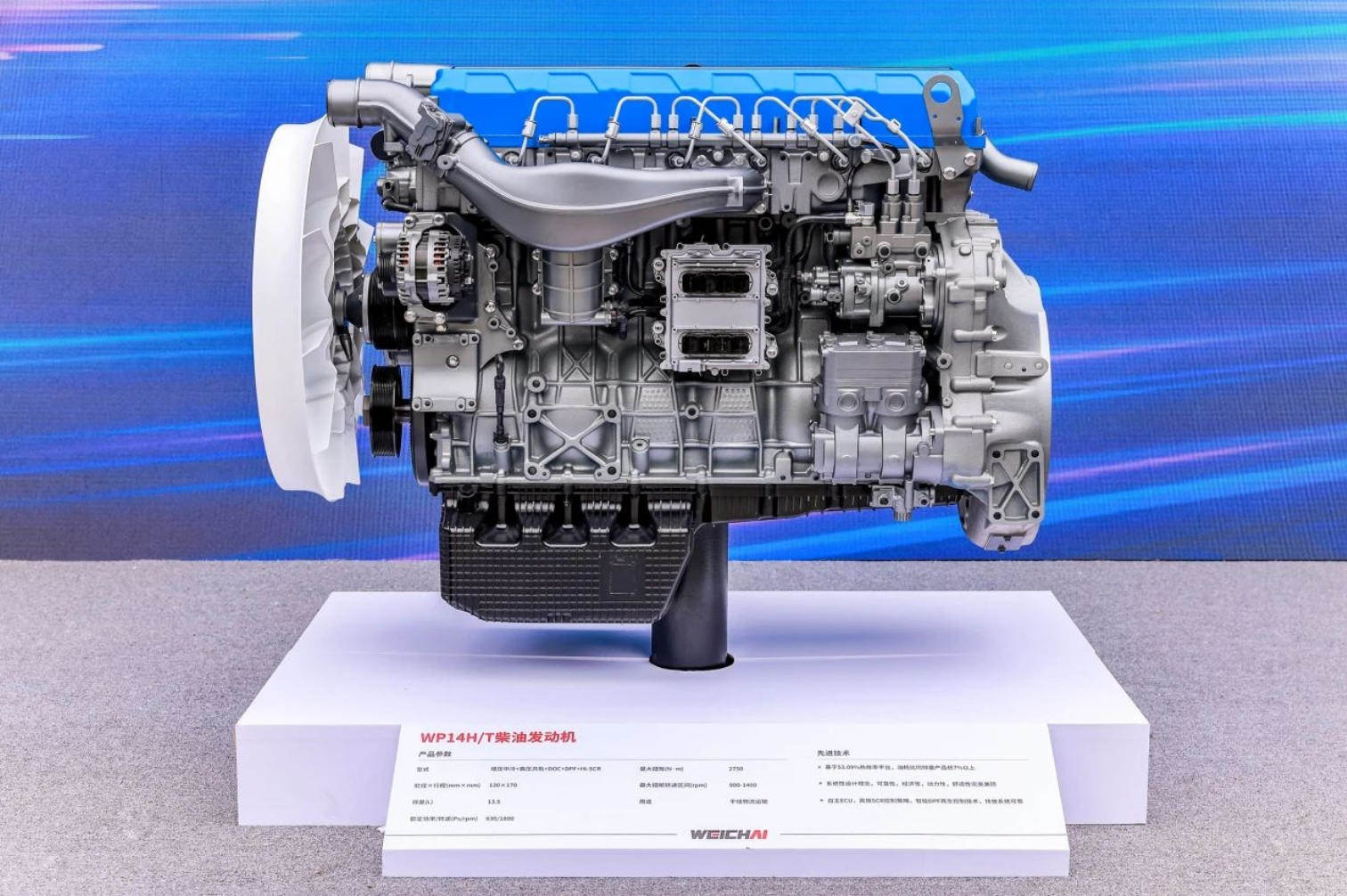 为省油而生!潍柴全新一代H/T-2.0高热效率发动机产品重磅发布 - 第3张 - 提加商用车网 为省油而生!潍柴全新一代H/T-2.0高热效率发动机产品重磅发布 - 第3张