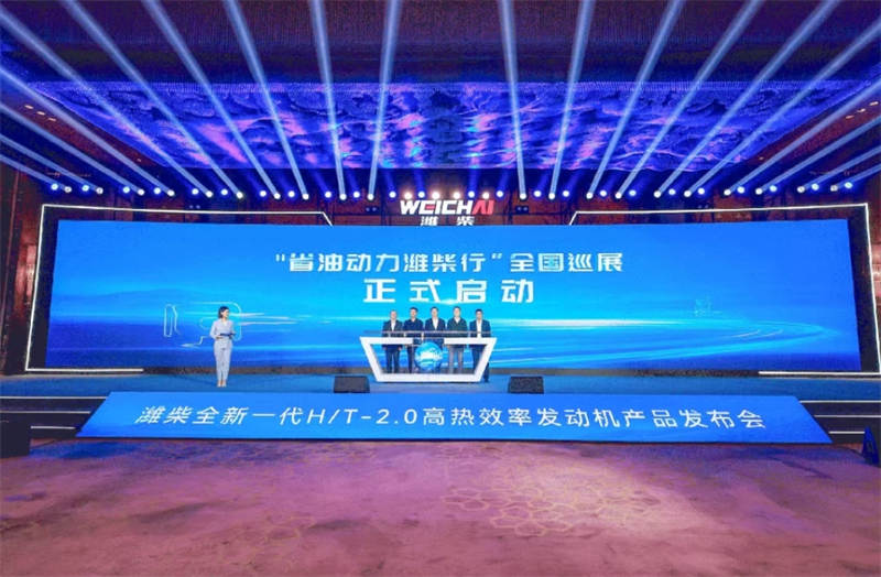 潍柴发布全新H/T-2.0发动机:以热效率革新引领货运行业高效转型 - 第5张 - 提加商用车网 潍柴发布全新H/T-2.0发动机:以热效率革新引领货运行业高效转型 - 第5张