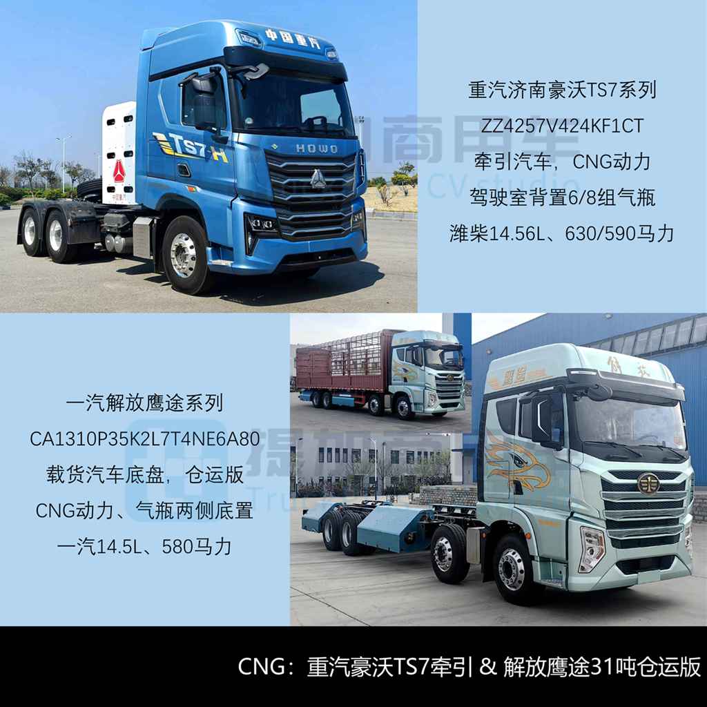 东风商用车新一代牵引车平台亮相？工信部第395批N类重型货车新品公示概述（上） - 第7张