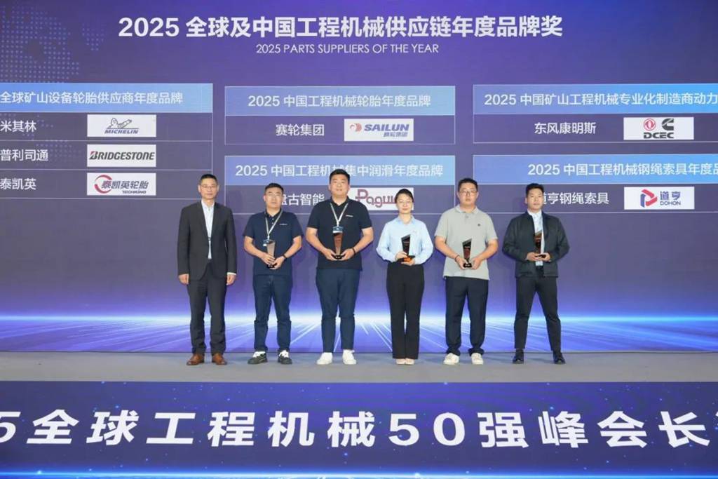喜报!东风康明斯荣获“2025中国矿山工程机械专业化制造商动力总成供应商” - 第3张 - 提加商用车网 喜报!东风康明斯荣获“2025中国矿山工程机械专业化制造商动力总成供应商” - 第3张