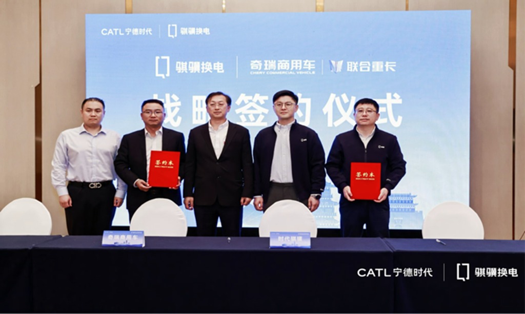 开启能源变革新篇章 奇瑞商用车亮相宁德时代换电生态发布大会 - 第2张 - 提加商用车网 开启能源变革新篇章 奇瑞商用车亮相宁德时代换电生态发布大会 - 第2张