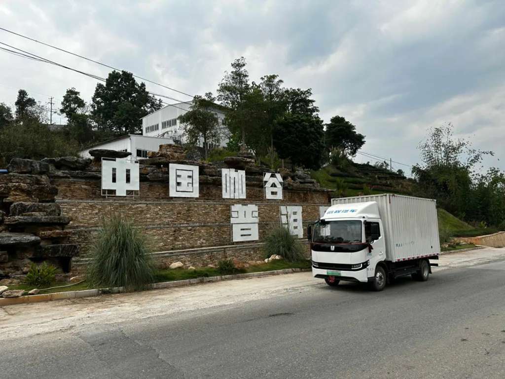 车轮上的醇香，远程轻型商用车助力云南咖啡的产业逆袭之路 - 第2张