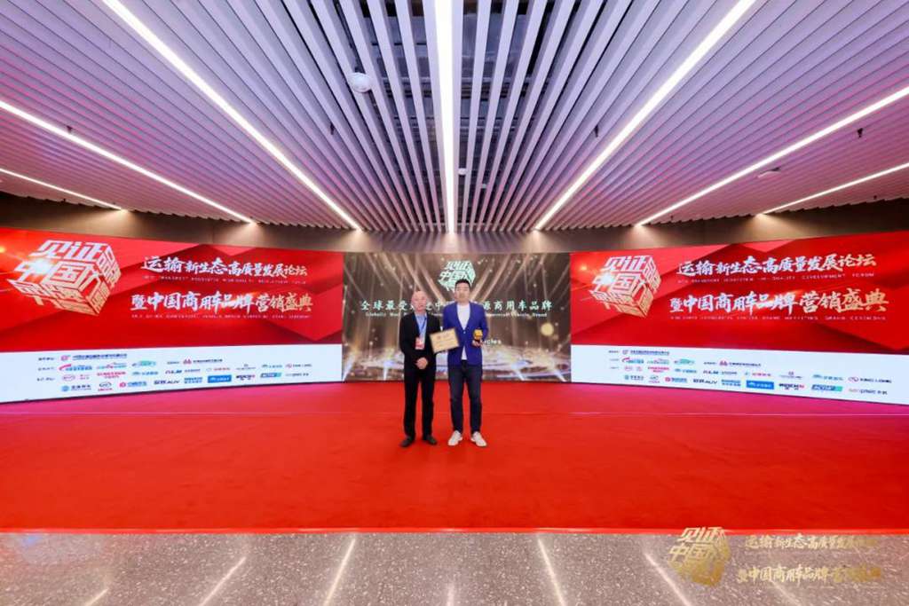 三项品牌大奖!比亚迪商用车彰显新能源绿色力量 - 第2张 - 提加商用车网 三项品牌大奖!比亚迪商用车彰显新能源绿色力量 - 第2张