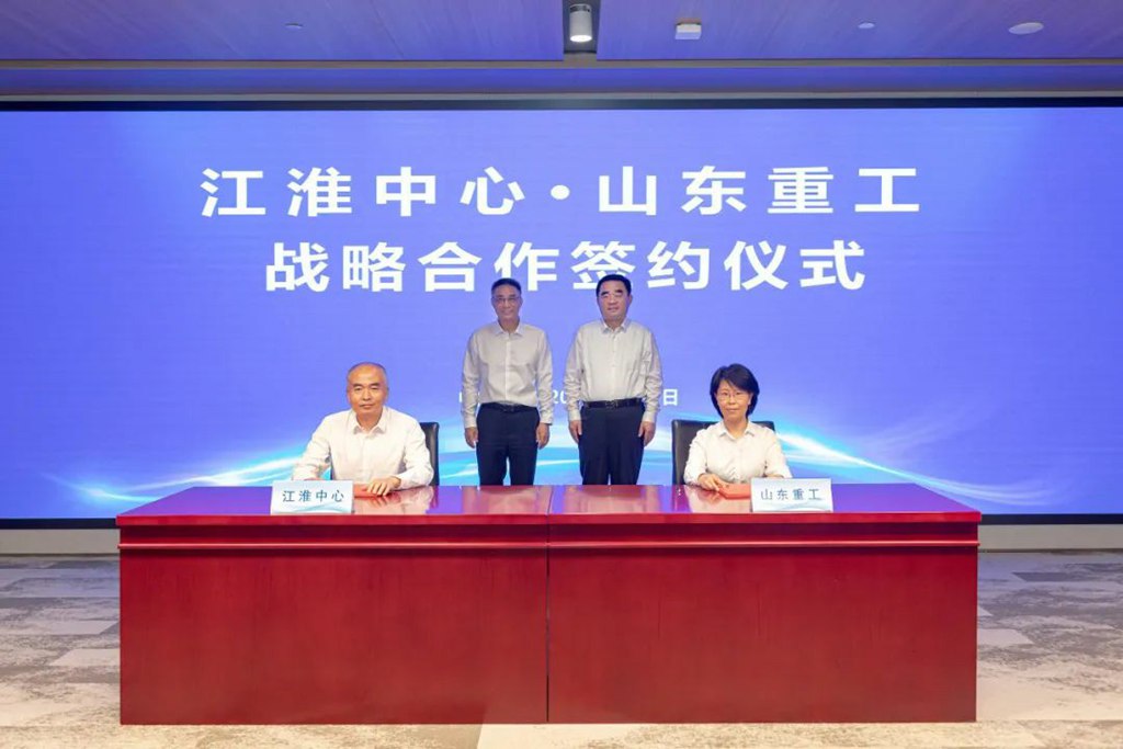 山东重工集团与江淮前沿技术协同创新中心签署战略合作框架协议 - 第2张 - 提加商用车网 山东重工集团与江淮前沿技术协同创新中心签署战略合作框架协议 - 第2张