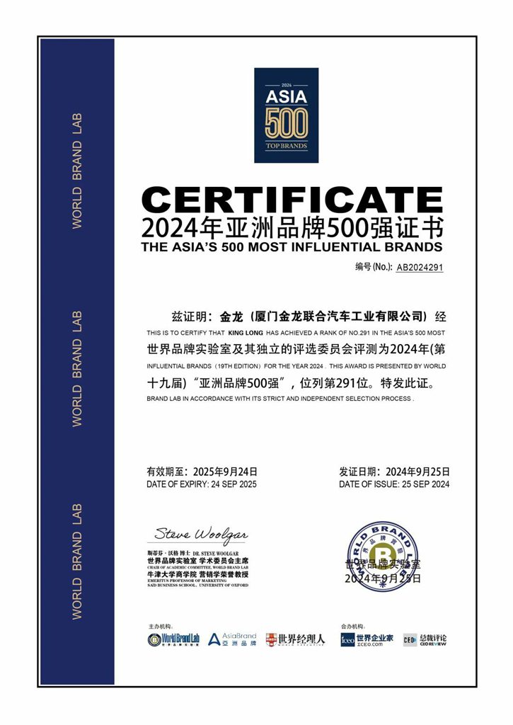 向“新”而行,金龙以新质生产力领跑全球客车革新赛道 - 第3张 - 提加商用车网 向“新”而行,金龙以新质生产力领跑全球客车革新赛道 - 第3张