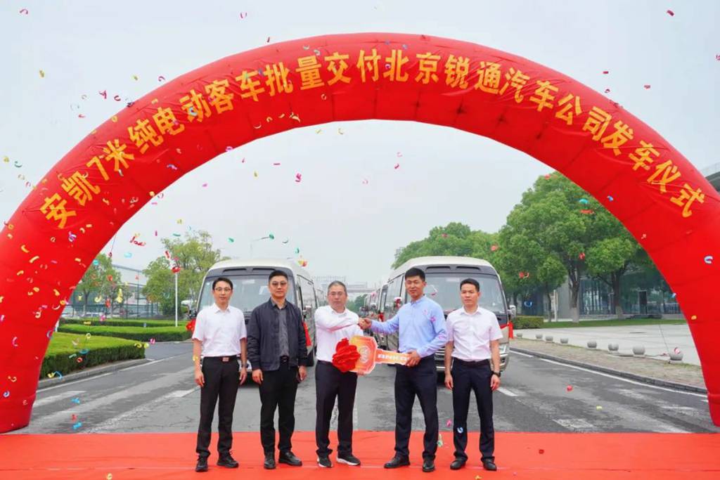 品质赋能 零碳领航 安凯客车焕新北京锐通车辆新篇 - 第1张 - 提加商用车网 品质赋能 零碳领航 安凯客车焕新北京锐通车辆新篇 - 第1张