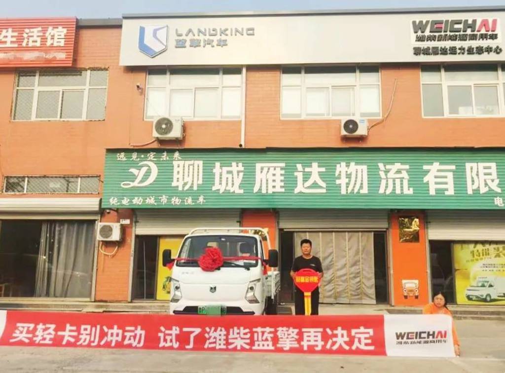 喜提新车!潍柴蓝擎X1高效性能获聊城用户实名点赞! - 第1张 - 提加商用车网 喜提新车!潍柴蓝擎X1高效性能获聊城用户实名点赞! - 第1张