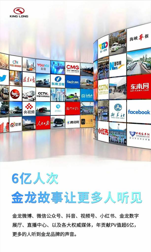 2025中国商用车品牌营销盛典,金龙斩获卓越创新传播标杆奖! - 第4张 - 提加商用车网 2025中国商用车品牌营销盛典,金龙斩获卓越创新传播标杆奖! - 第4张