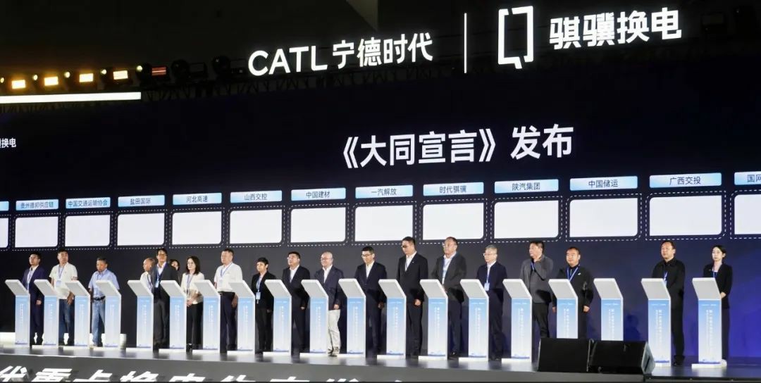 陕汽亮相宁德时代重卡换电生态大会,共启绿色物流新时代 - 第1张 - 提加商用车网 陕汽亮相宁德时代重卡换电生态大会,共启绿色物流新时代 - 第1张